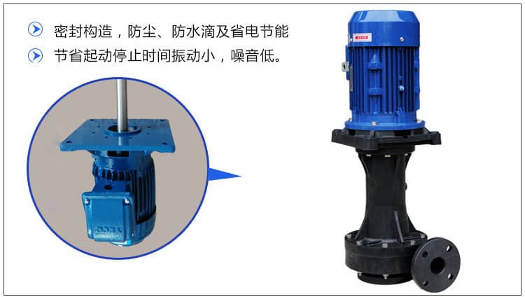 塑寶立式泵電機